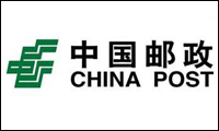 中国邮政集团有限公司