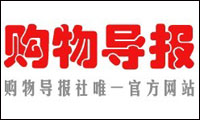 购物导报社