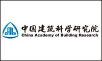 中国建筑科学研究院