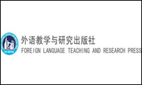 外语教学与研究出版社