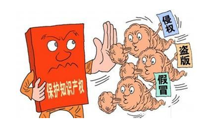 商标侵权 商标侵权