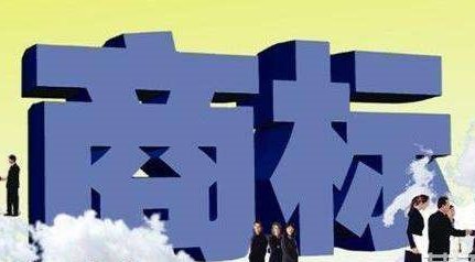 商标注册哪家好