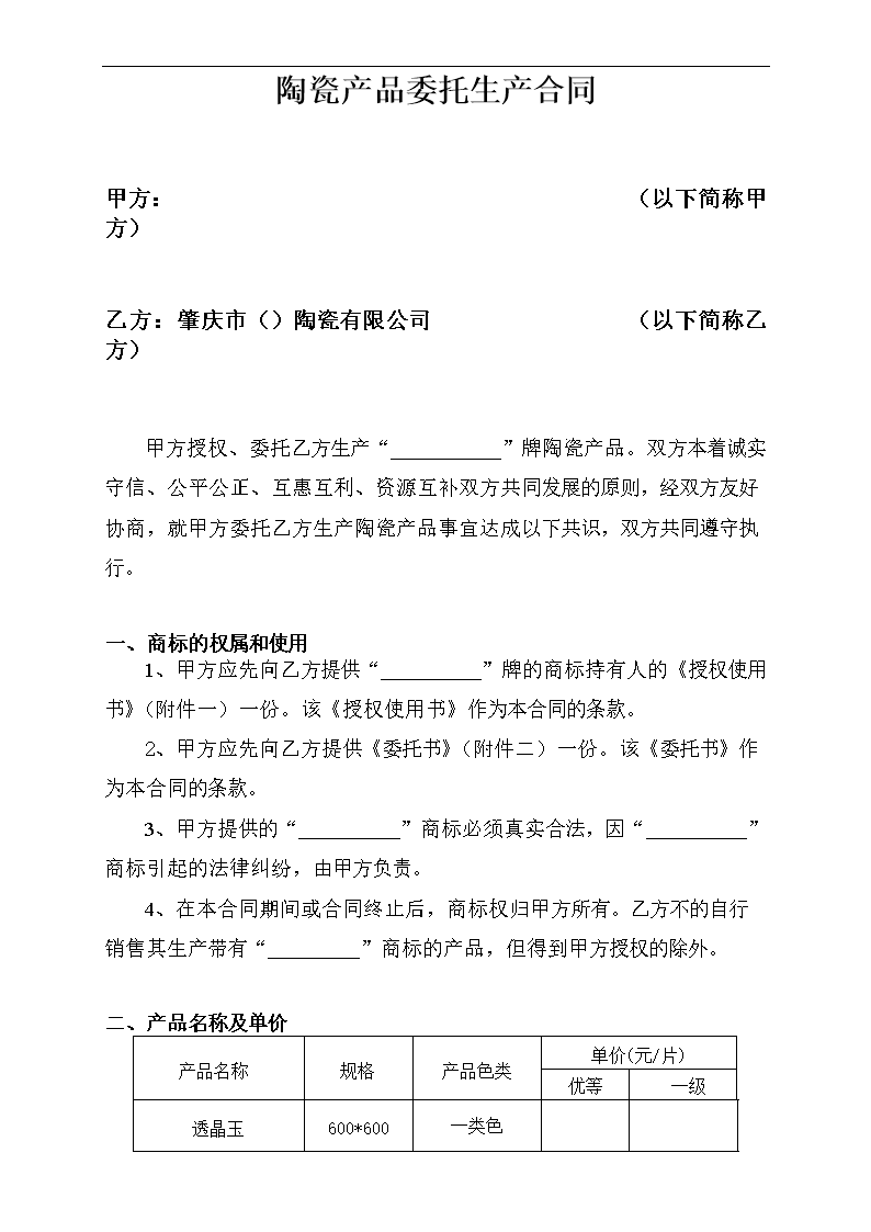 委托人与被委托人之间签订什么注册商标代理协议 委托人与被委托人之间签订什么注册商标代理协议
